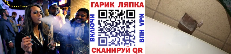 Гашиш Ice-O-Lator  Черноголовка 