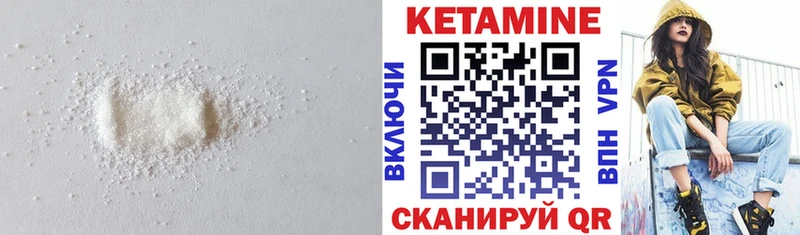 Кетамин VHQ Черноголовка