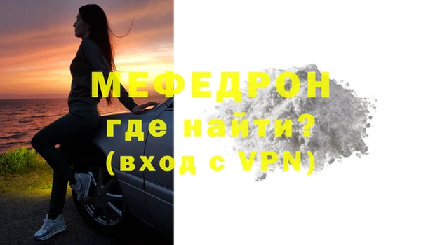 мяу мяу кристалл Бугульма