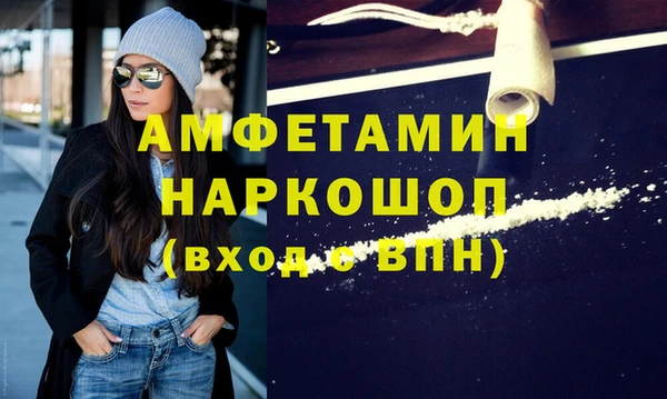 амфетамин Бородино