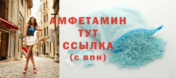 амфетамин Бородино