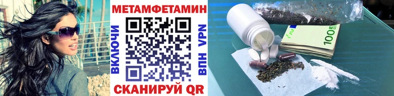 даркнет сайт  Черноголовка  Первитин Methamphetamine 